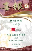 喜报!八一学校国际部再现斐然录取成绩