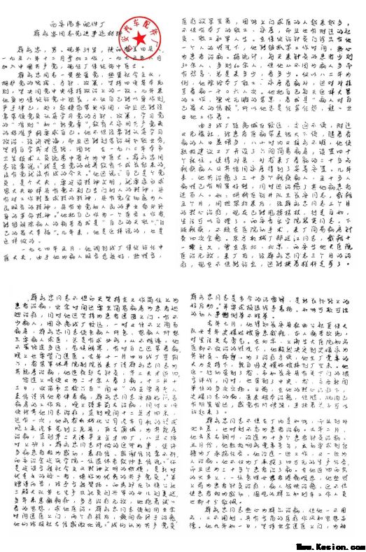 行医六十载，问心无愧；判决两张纸，令人心寒