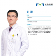 贵阳爱尔眼科医院刘涛主任：当眼睛受到外伤冲击，要注意可能是“外伤性白内障”！