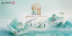 追寻君子的足迹 | 君品谈第六季·中华文脉之千年古道即将启程