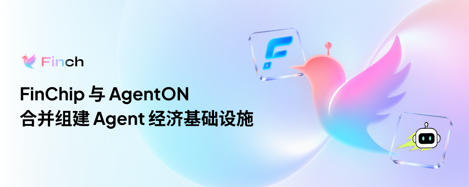 FinChip_AgentON_封面